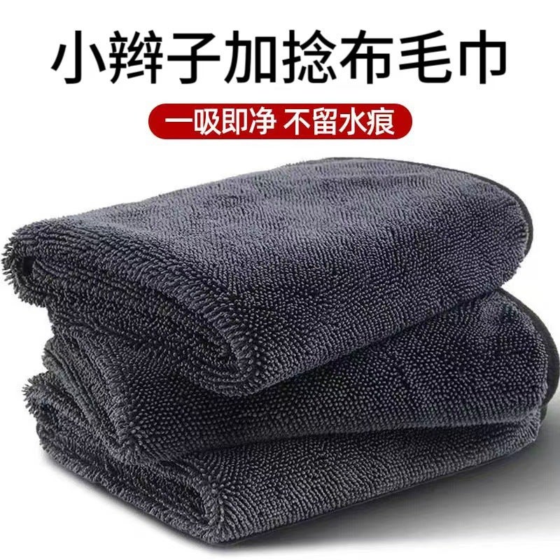 Twisted Towel With Braids, Strong Water Absorption, Car Wash , Microfiber Lint-Free Car Wiping Towel - Image 2